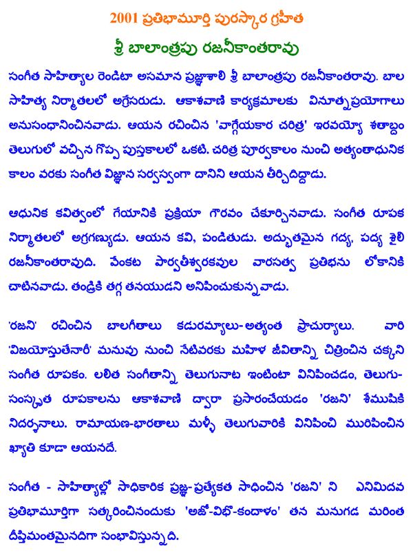 Text about Balantrapu Rajanikanta Rao 