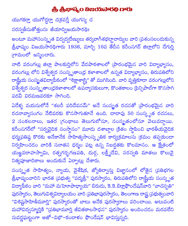 Text about Sribhashyam Vijaya Saradhi