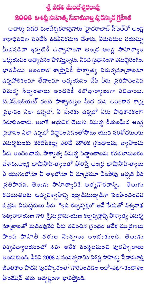 Text about Vadali Mandeswararao