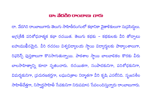 Text about Vedagiri Rambabu