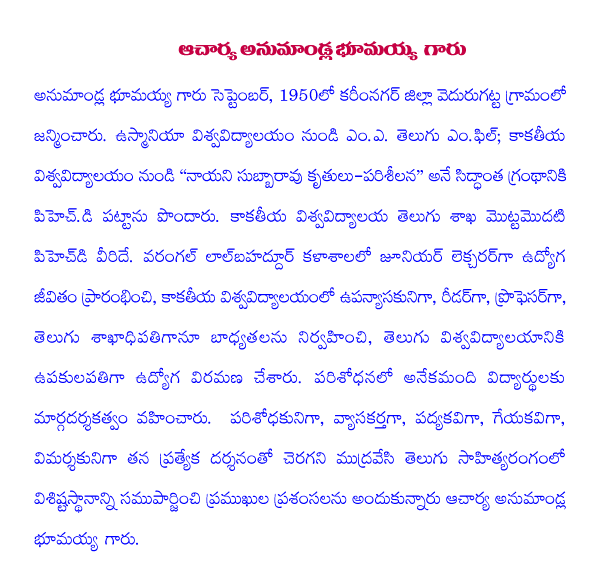 Text about Anumondla Bhoomaiah