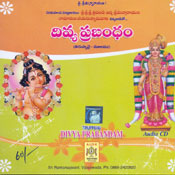 Divya Prabandham Tiruppavai (Audio)