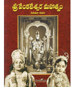 Sri Venkateswara Mahathmyam