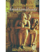 Amuktamalyada (English)