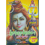 Srinathuni Kasikhandam - 1 (VCD)