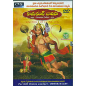 Hanuman Chaleesaa (DVD)