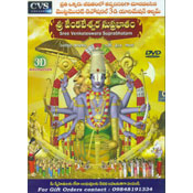 Sri Venkateswara Suprabhatham (DVD)