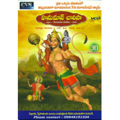 Hanuman Chaleesaa (VCD)