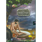 Chinnari Vemana Padyalu (DVD)