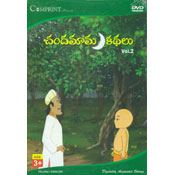 Chandamama Kathalu - Vol.2 (DVD)