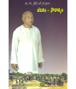 Dr. T.Sriranga Swamy Jeevitham Sahithyam