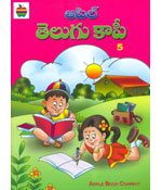 Apple Telugu Copy - 5