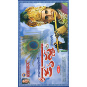 Shri Krishna (VCD)