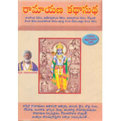 Ramayana Kathaa Sudha (Audio)