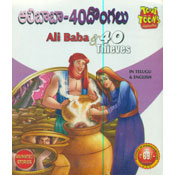 Ali Baba 40 Dongalu (VCD)