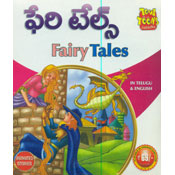 Fairy Tales (VCD)