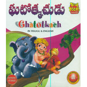 Ghatotkachudu (VCD)
