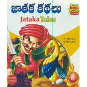 Jataka Kathalu (VCD)