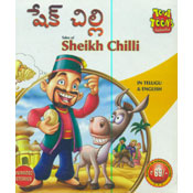 Sheikh Chilli (VCD)