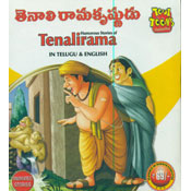 Tenali Ramakrishnudu (VCD)