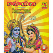 Ramayanam (VCD)
