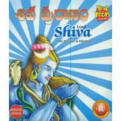 Siva Puranam (VCD)