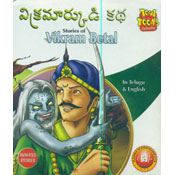 Vikramarkudi Katha (VCD)