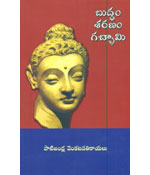 Buddham Saranam Gachhami