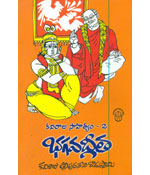 Kaviraju Sahithyam - 2 - Bhagavadgeetha