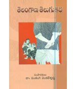 Telangana Telugu Katha