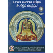 Sankirtana Chandraprabha (DVD)