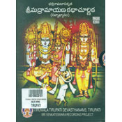 Srimadramayana Katha Choornika (Audio)