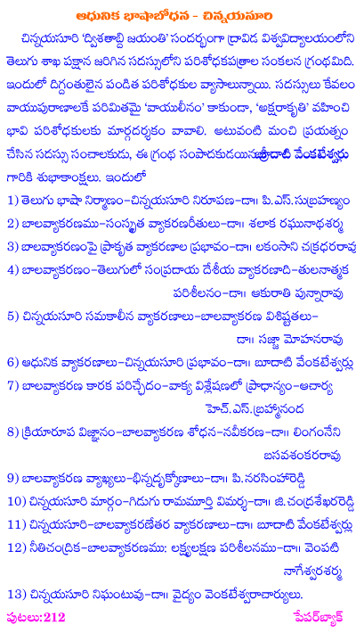 content writing meaning in telugu