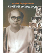 Goodavalli Ramabrahmam