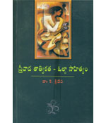 Streevaada Taathvikata - Olga Sahityam
