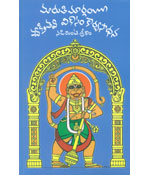 Maaruthi Maargamlo Vyakthithva Vikasam..