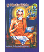 Sri Ekanatha Bhagavathamu
