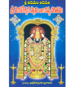 Sri Tirumala Tirupathi Sri Venkateswa...