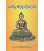 Aadhunikandhra Kavithvampai Bouddhama...