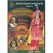 Raiturayala Swarnacharitam (DVD)