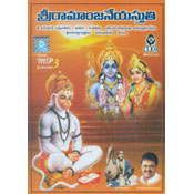 Sri Ramanjaneyasthuthi (ACD)