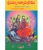 Sri Vidya Nityahnikamu