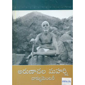 Arunachala Maharshi (DVD)