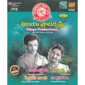 Vijaya Productions Vol.1 (ACD)
