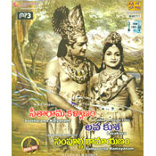 Seetharama Kalyanam (ACD)
