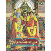 Sri Ramarajyam (VCD)