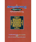 Sri Vignana Bhairava Tantra