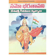 Namo Bhartaavani (DVD)