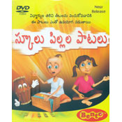 School Pillala Paatalu (DVD)