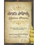 Telugu Saahitya Prakriyaklau Dhoranulu